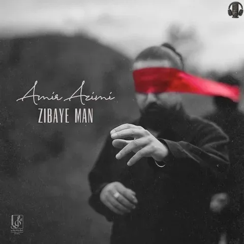 دانلود آهنگ امیر عظیمی به نام زیبای من