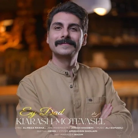دانلود آهنگ کیارش متوسل به نام ای داد