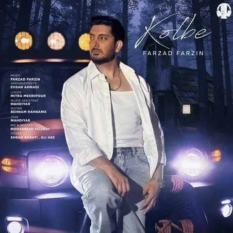 دانلود آهنگ فرزاد فرزین به نام کلبه