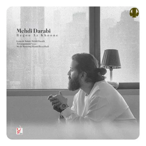 دانلود آهنگ مهدی دارابی به نام بگو از خونه
