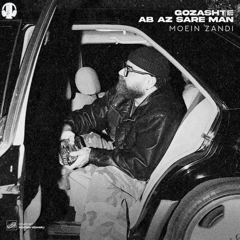 دانلود آهنگ معین زد به نام گذشته آب از سر من