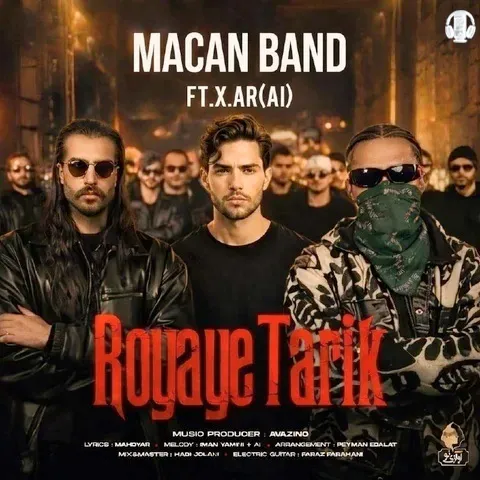 ماکان بند رویای تاریک