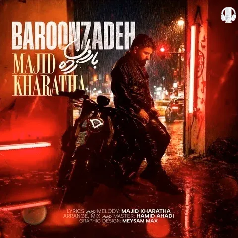 مجید خراطها بارون زده