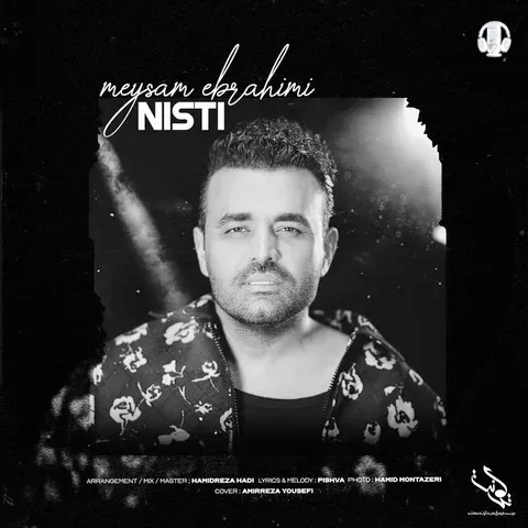 میثم ابراهیمی نیستی