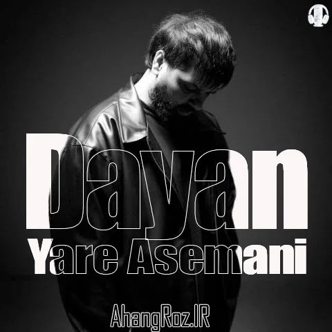 دانلود آهنگ دایان به نام یار آسمانی